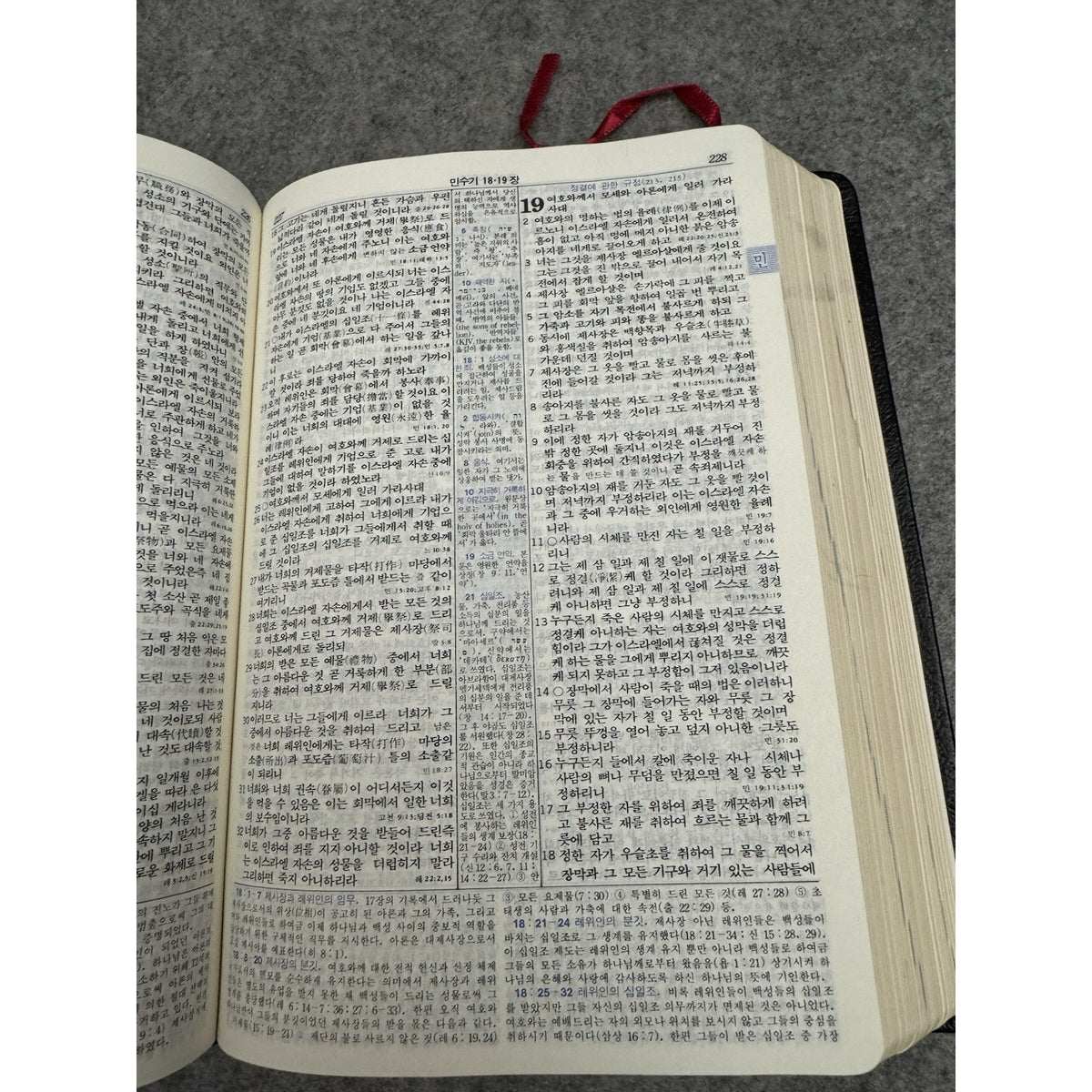 1989 Korean Life Application Study Bible 라이프 성경 HC Red Letter