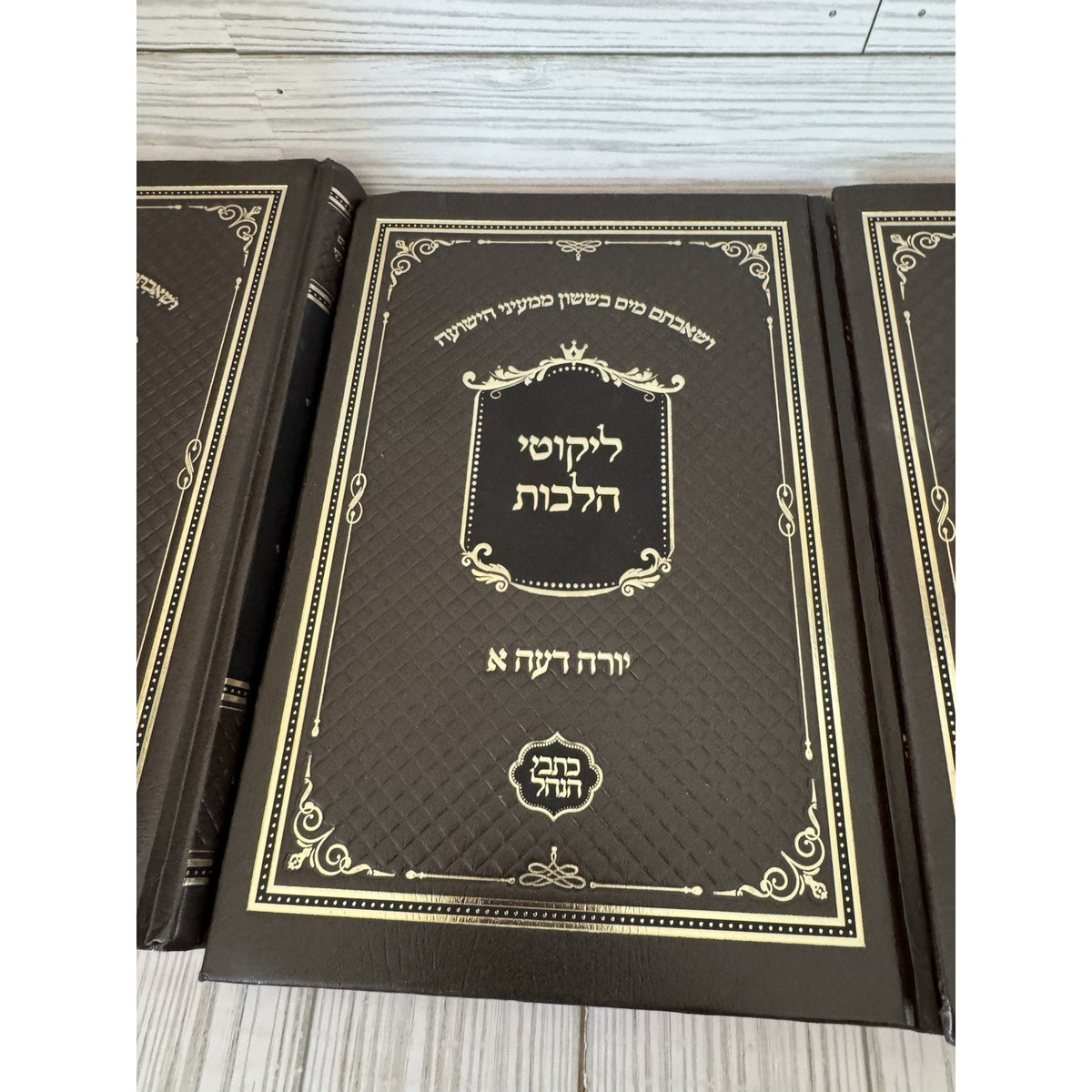 Likutei Halachot 3 Vol Set Hebrew Breslov Judaica Hardcovers