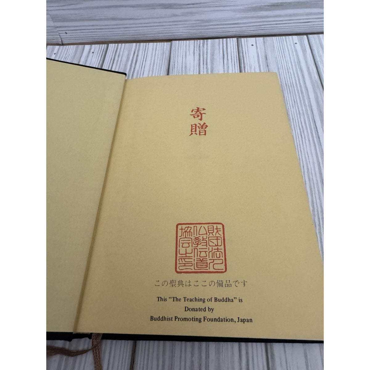 The Teaching of Buddha 1986 Rev Ed HC Bukkyo Dendo Kyokai